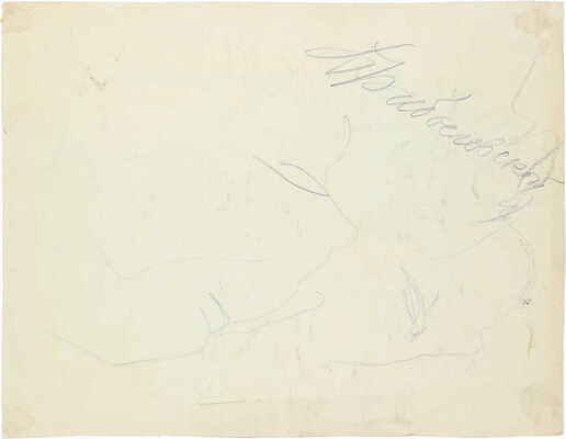 Прибыловская Татьяна Викторовна. Натюрморт 